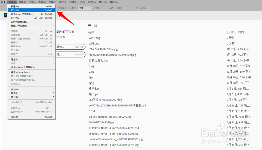 如何使用PS对图片马赛克？