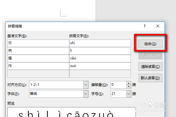 word里面怎样加上划线