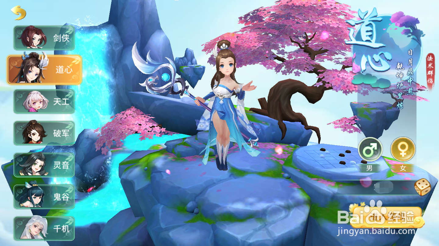 梦幻逍遥如何进行寻龙转盘抽奖