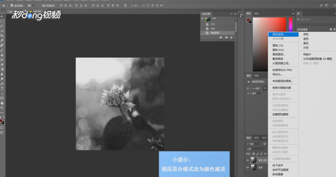 Photoshop如何把照片转为粉笔手绘？