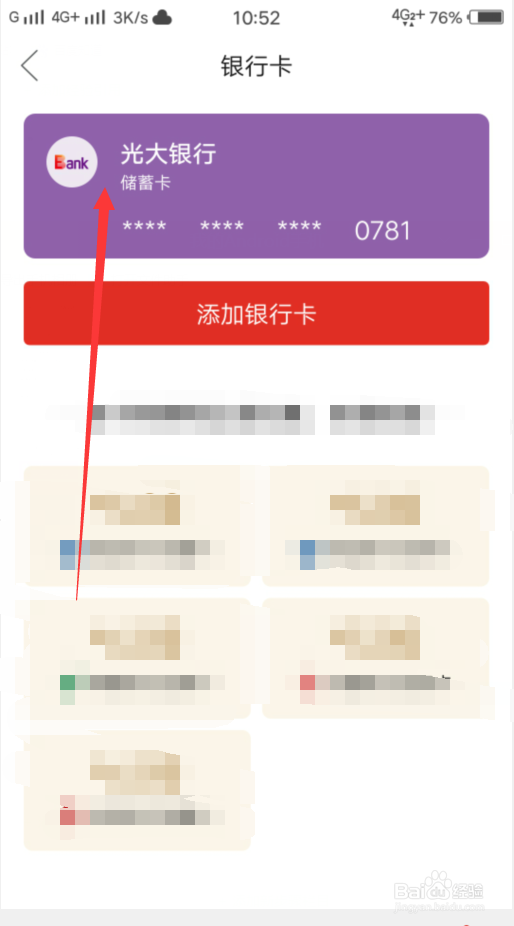 拼多多怎么领取挽留金