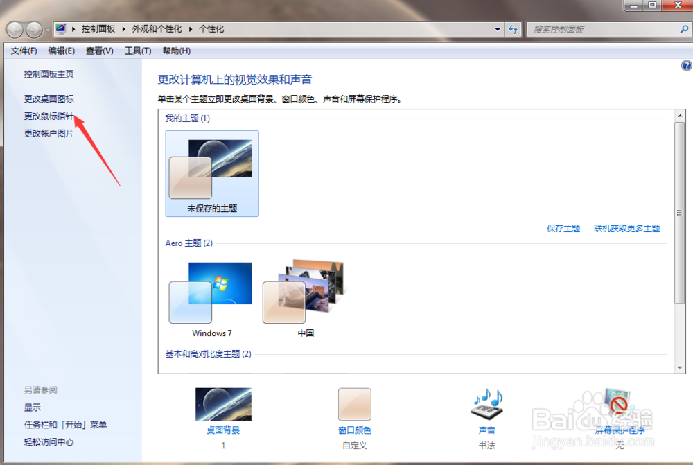 鼠标太灵敏太慢太灵活怎么调?怎么解决?