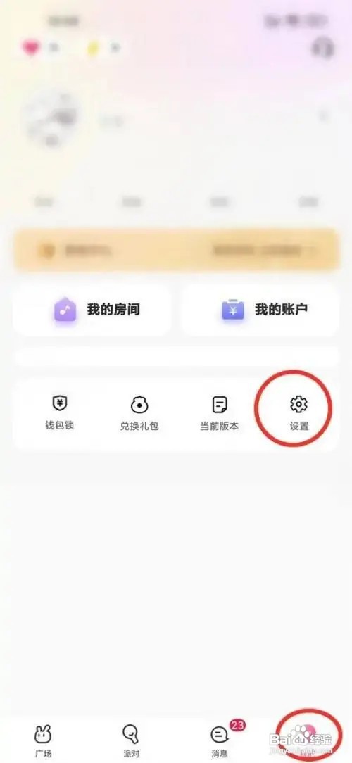 多多CP怎么关闭提示音