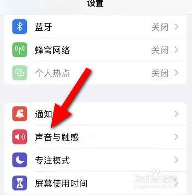 苹果手机如何设置电话铃声