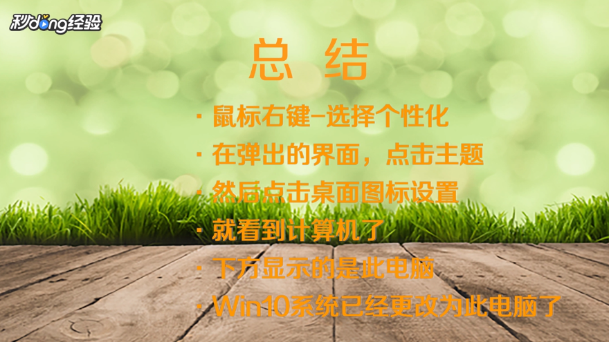 windows10我的电脑在哪里