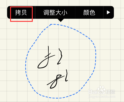 goodnotes复制文字步骤一览