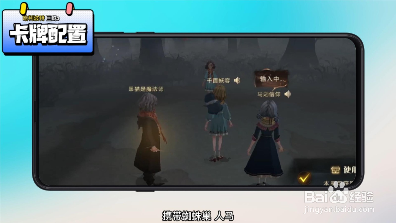 巨蛛3怎么打