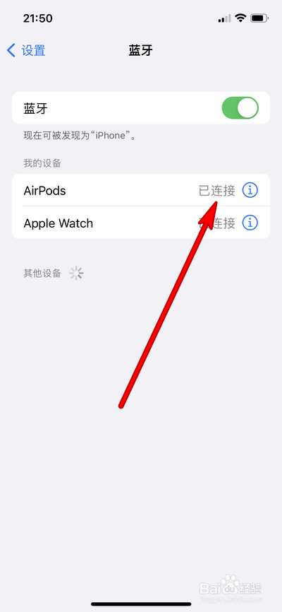 苹果无线耳机怎么查真伪