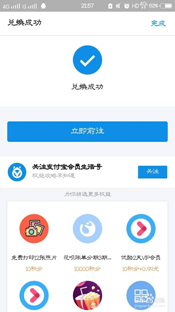 怎么用支付宝兑换UC网盘会员？