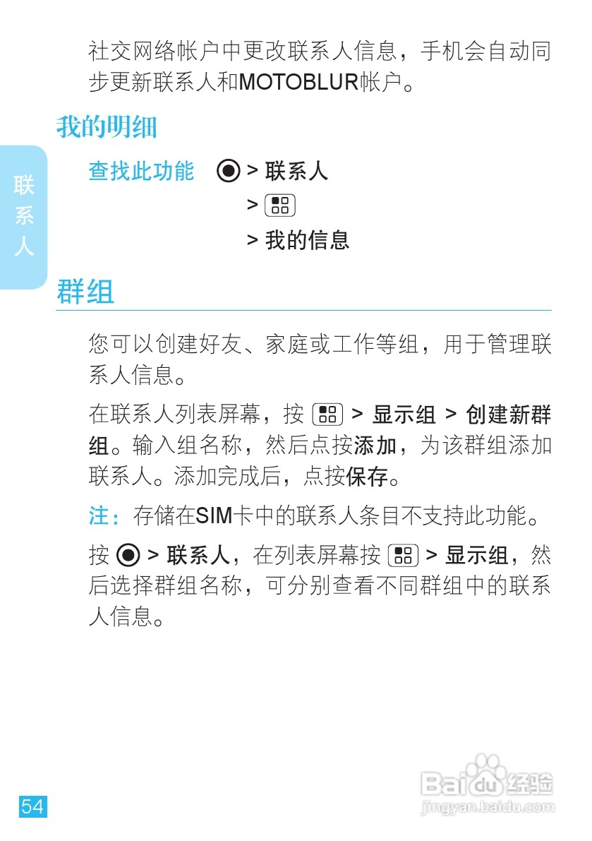 摩托罗拉ME511手机使用说明书:[6]
