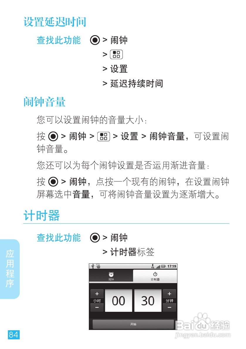 摩托罗拉ME511手机使用说明书:[9]