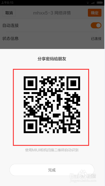 怎么知道路由器密码