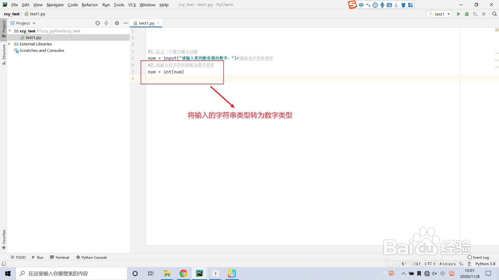python中如何判断某一个数是奇数还是偶数？