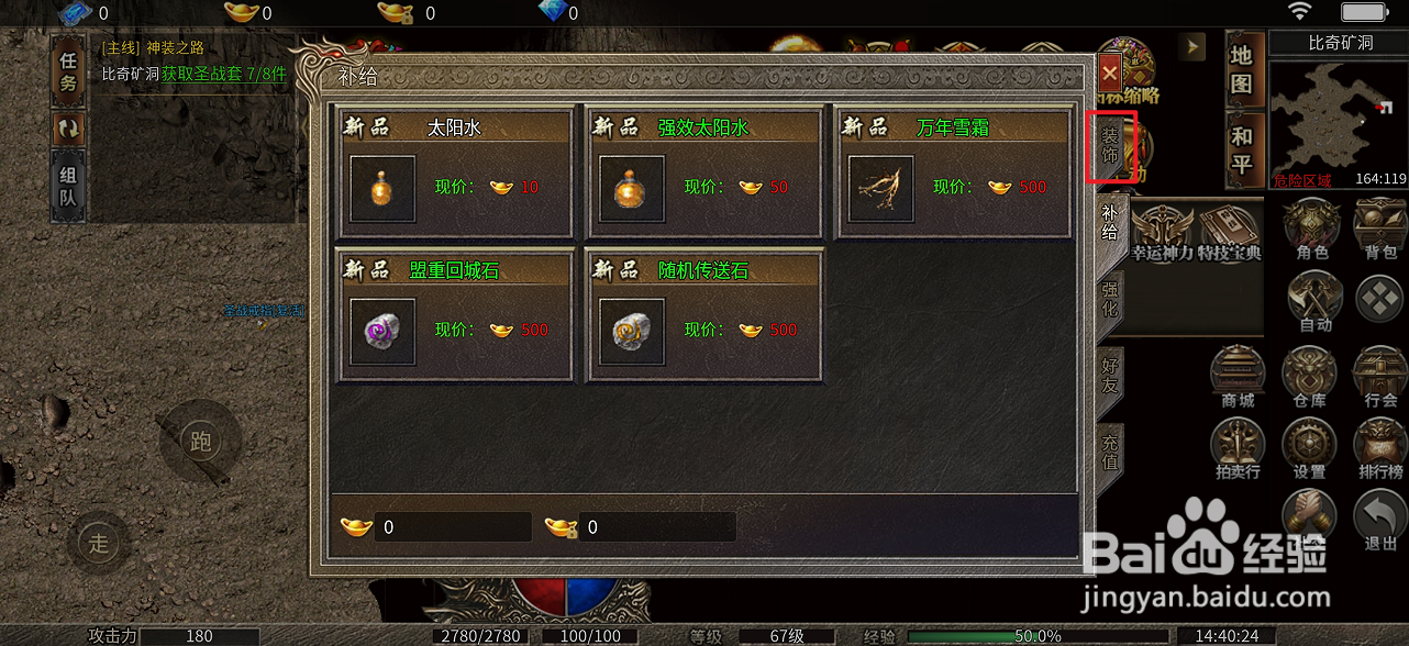 烈火屠龙在哪里可以买到改名卡