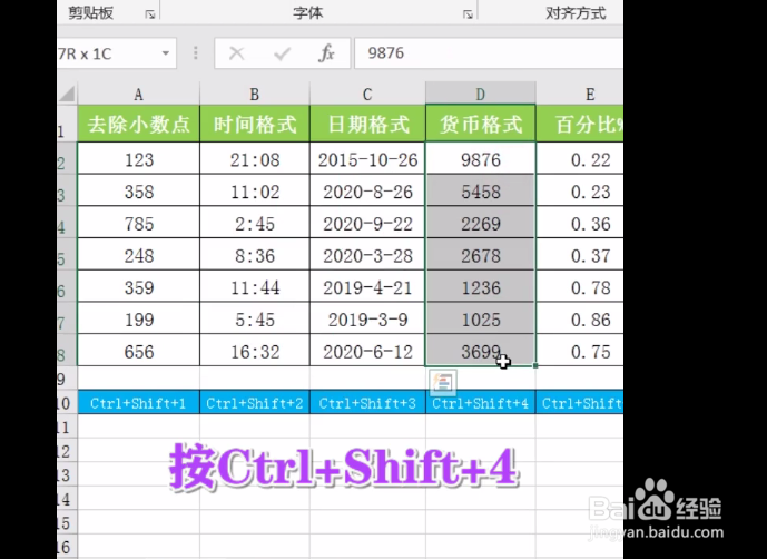 Excel中的使用小技巧