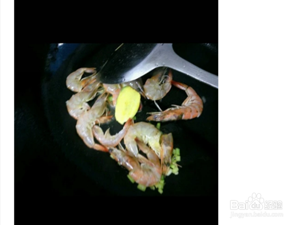 炒大虾的家常做法