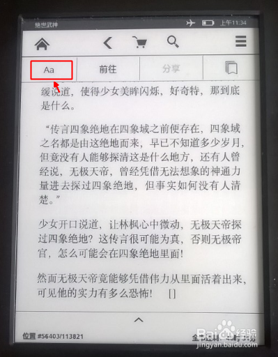 如何设置kindle文本字体