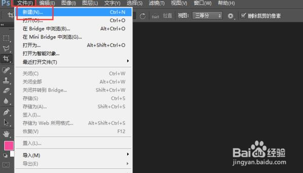 淘宝主图尺寸如何制作