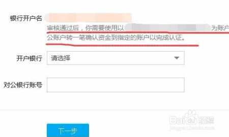 怎么注册企业支付宝