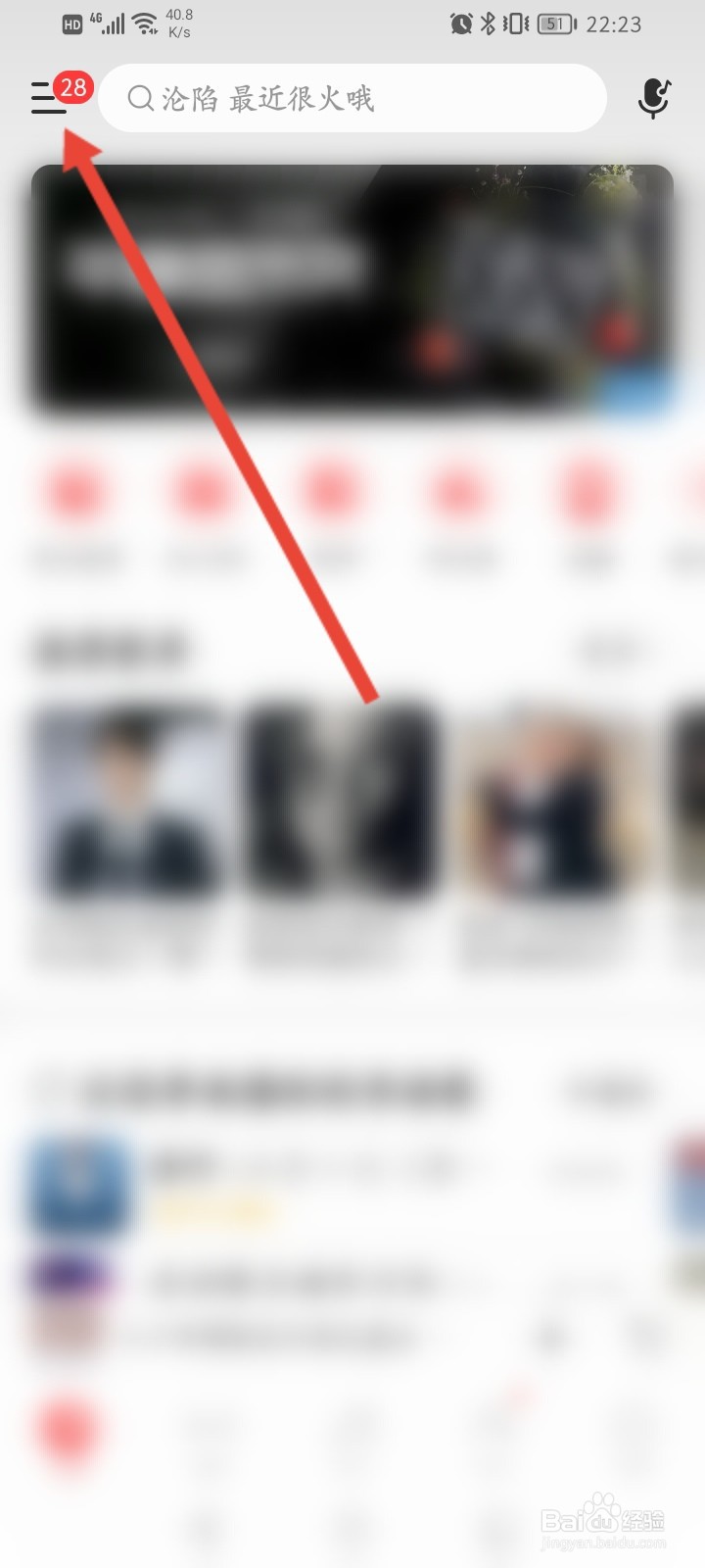 网易云音乐怎么批量标为已读消息
