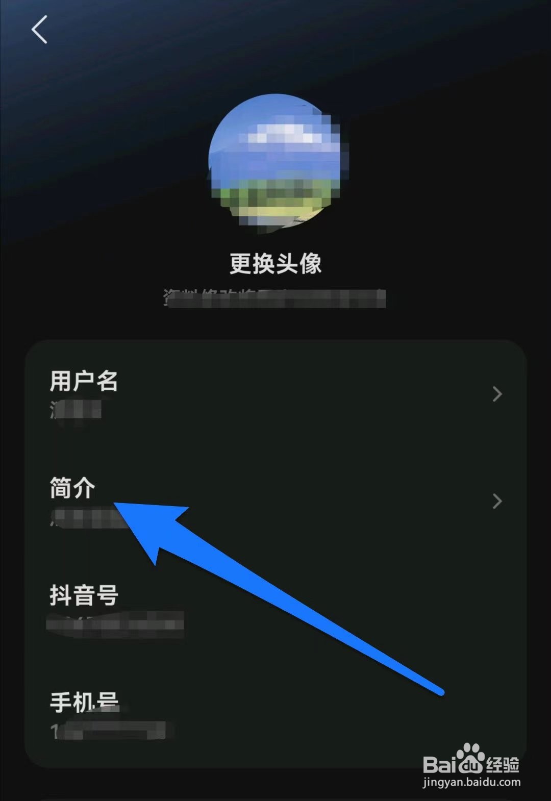 汽水音乐如何添加简介