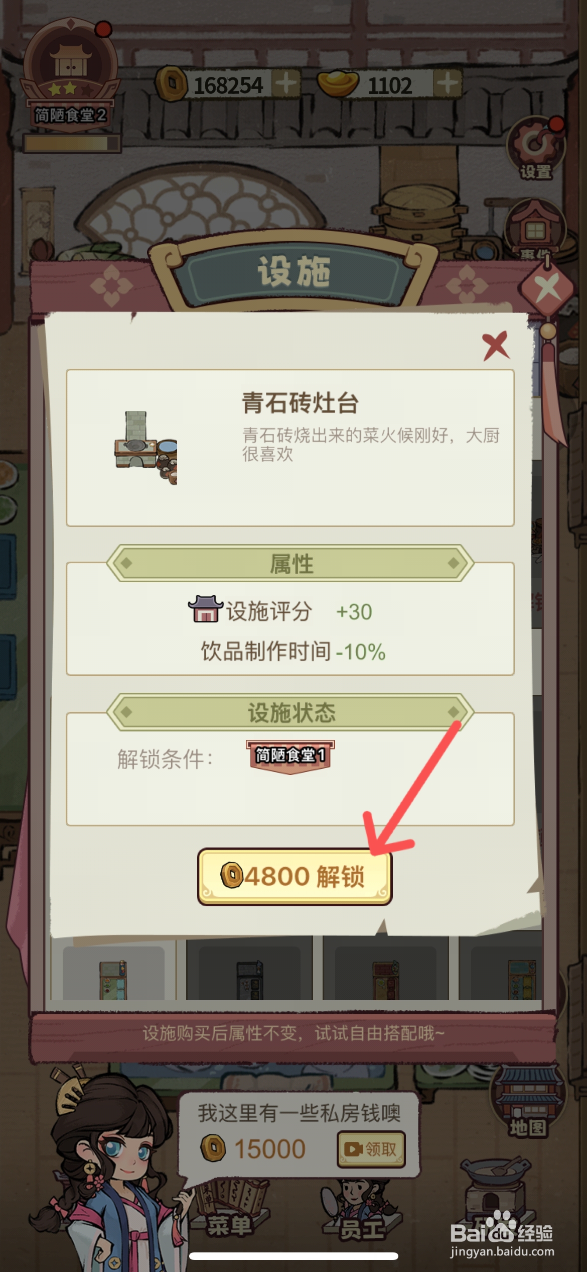 江南幸福客栈怎么给后厨使用青石砖灶台