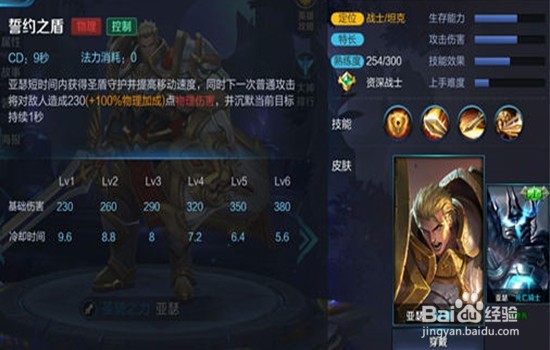 王者荣耀半肉打法。