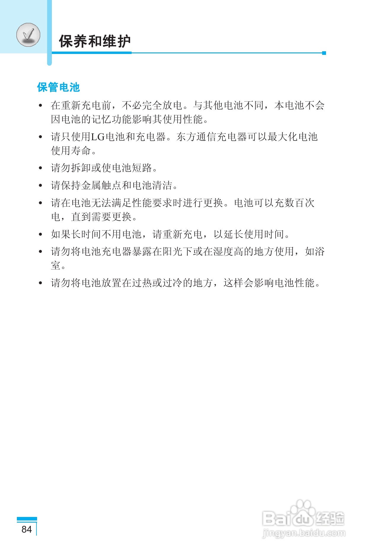 LG G5400手机使用说明书:[17]