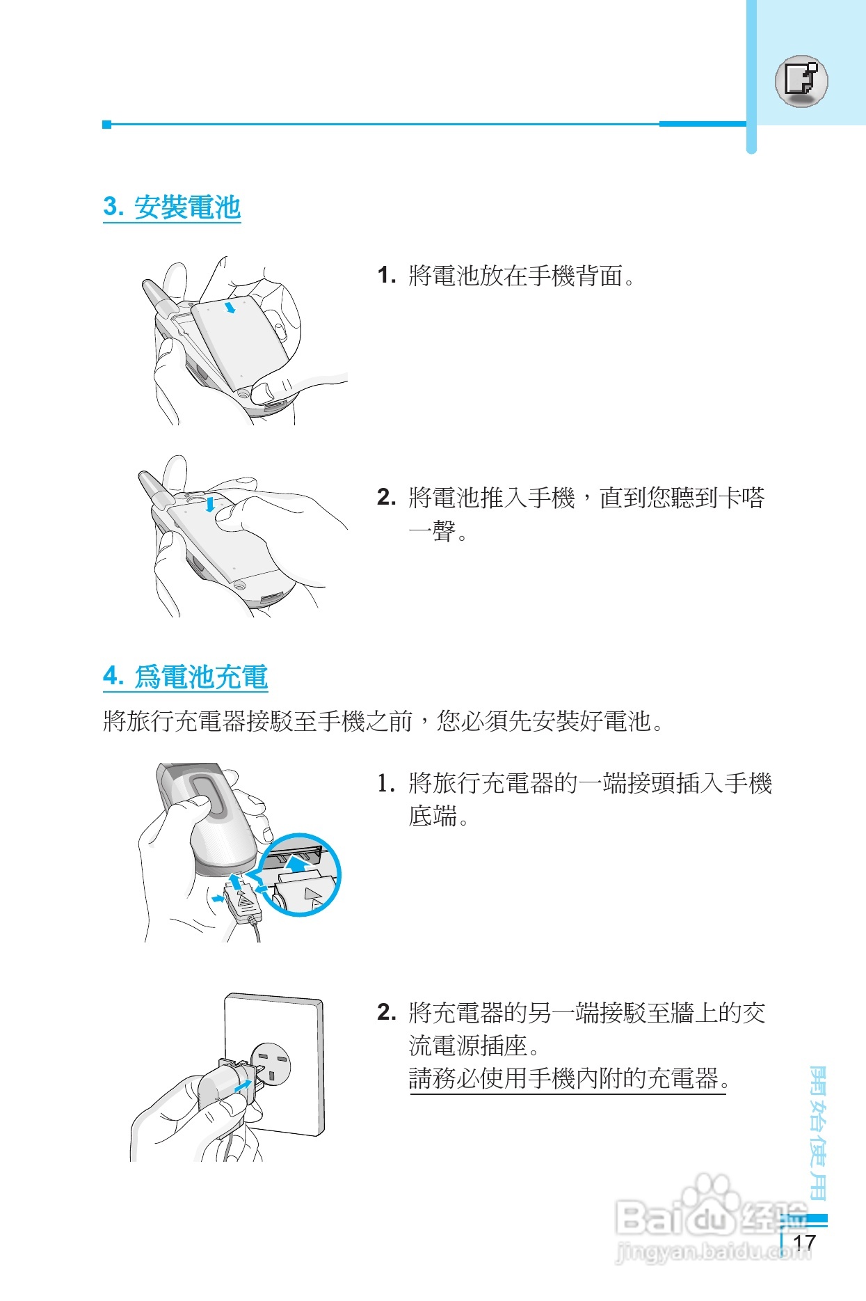 LG G5400手机使用说明书:[2]