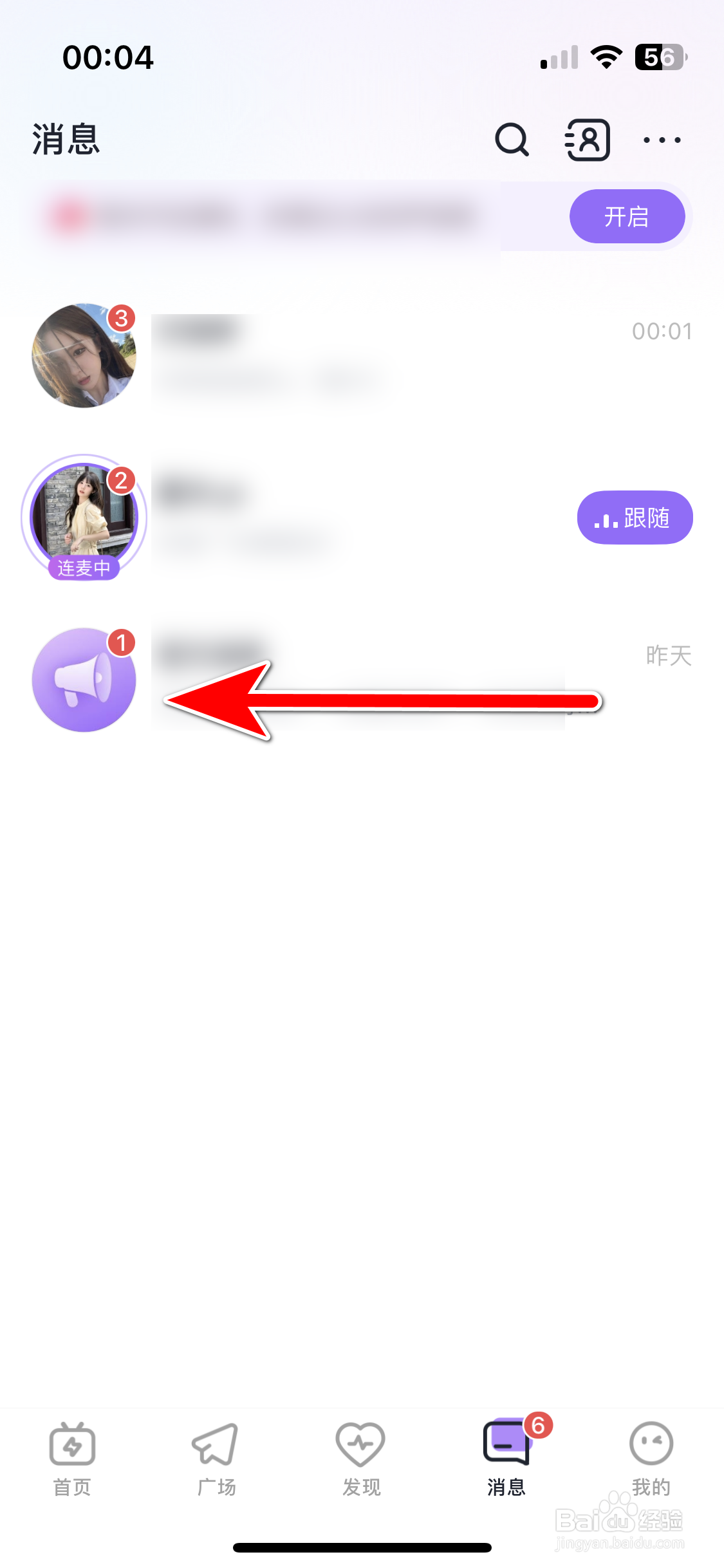 咕咕语音如何删除聊天消息