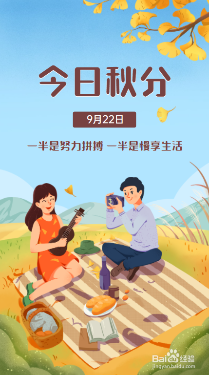 关于秋天的手抄报