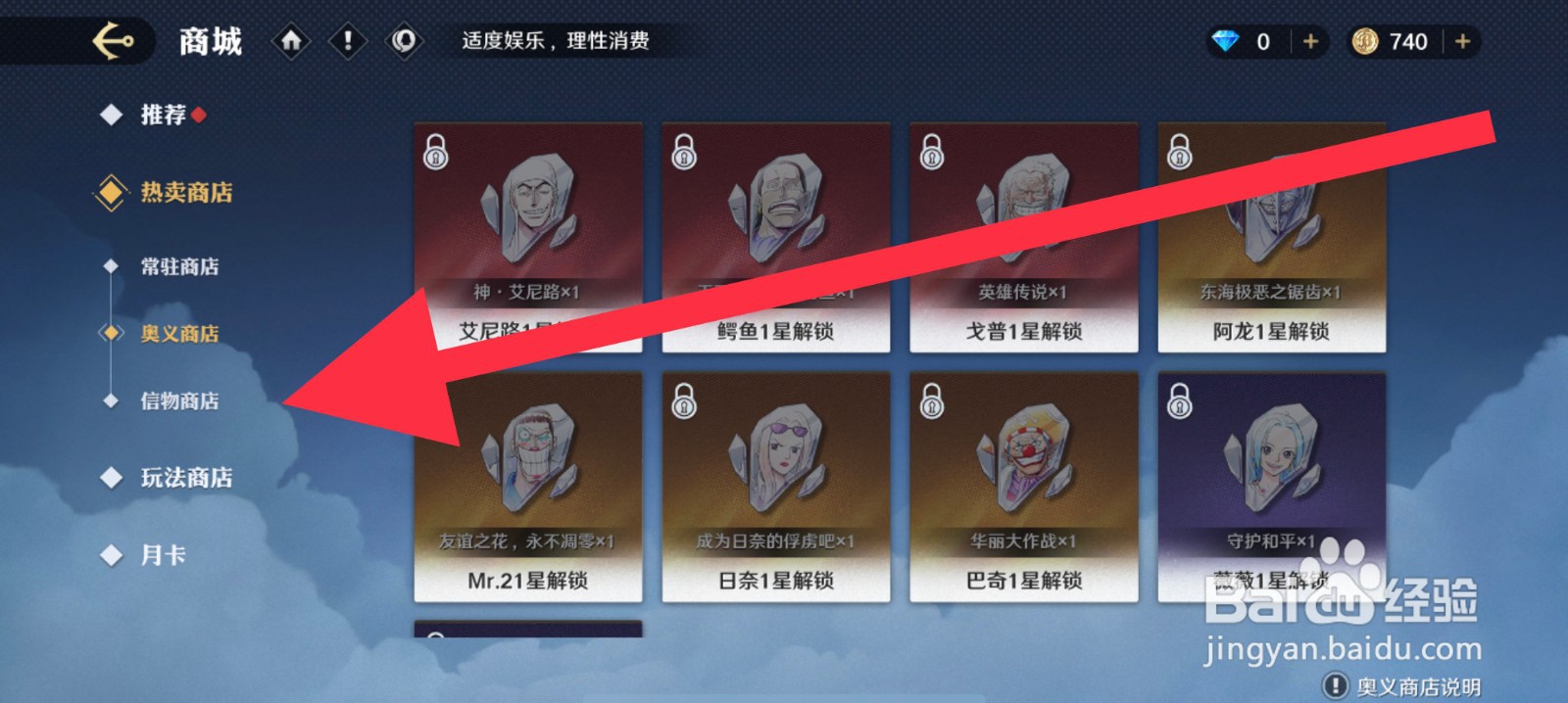 航海王壮志雄心麦哲伦信物怎么获取