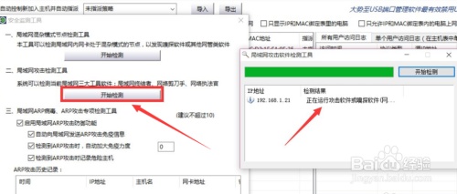 局域网网络不稳定 访问网络时断时连怎么办