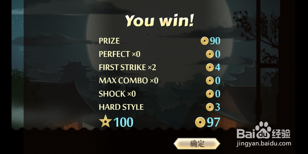 暗影格斗2手游！