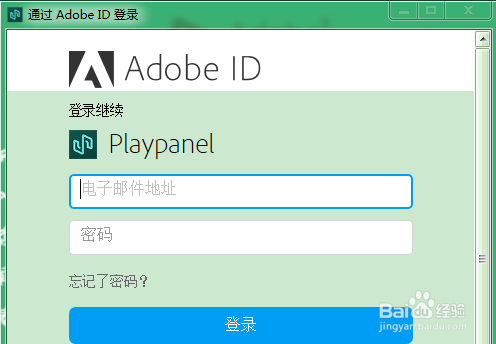 怎么注册ADOBE会员
