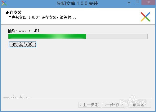 先知文库文档搜索软件免费下载和安装教程