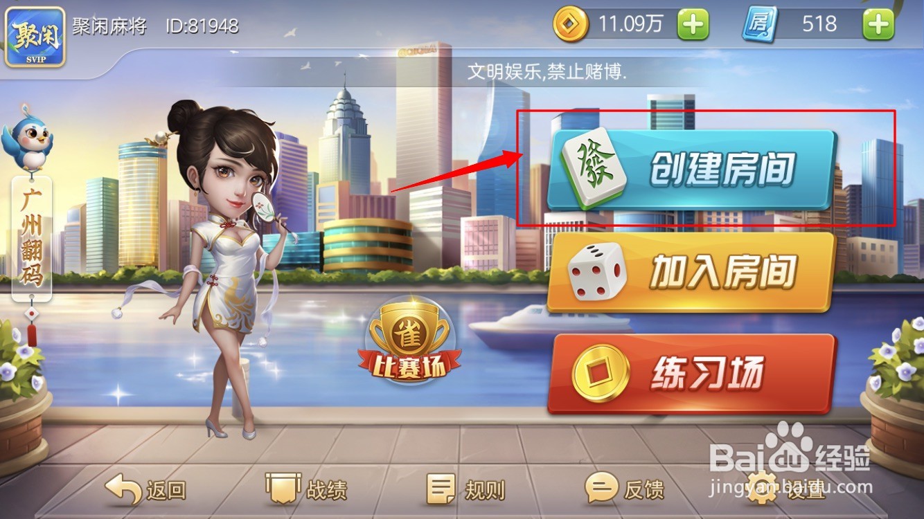 聚闲麻将——广东广州翻码玩法配置