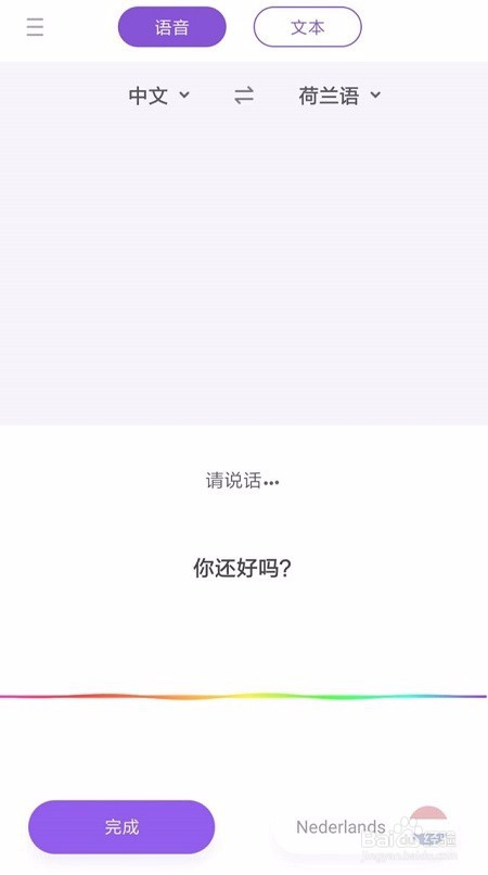 哪个手机翻译软件好用