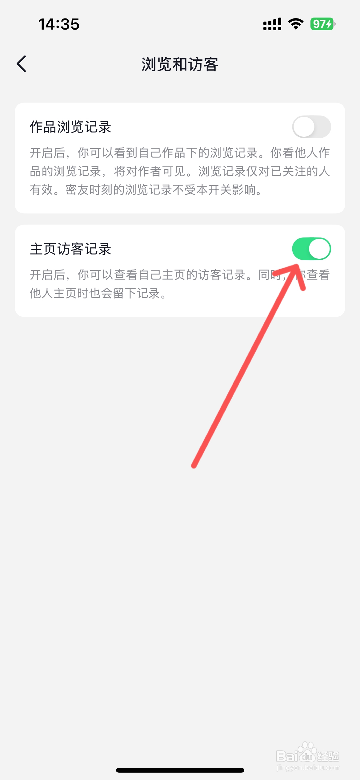 抖音上偷偷浏览别人有痕迹吗