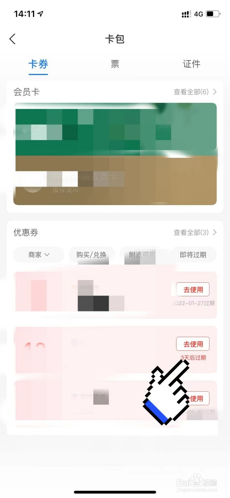 支付宝的校园红包怎么用