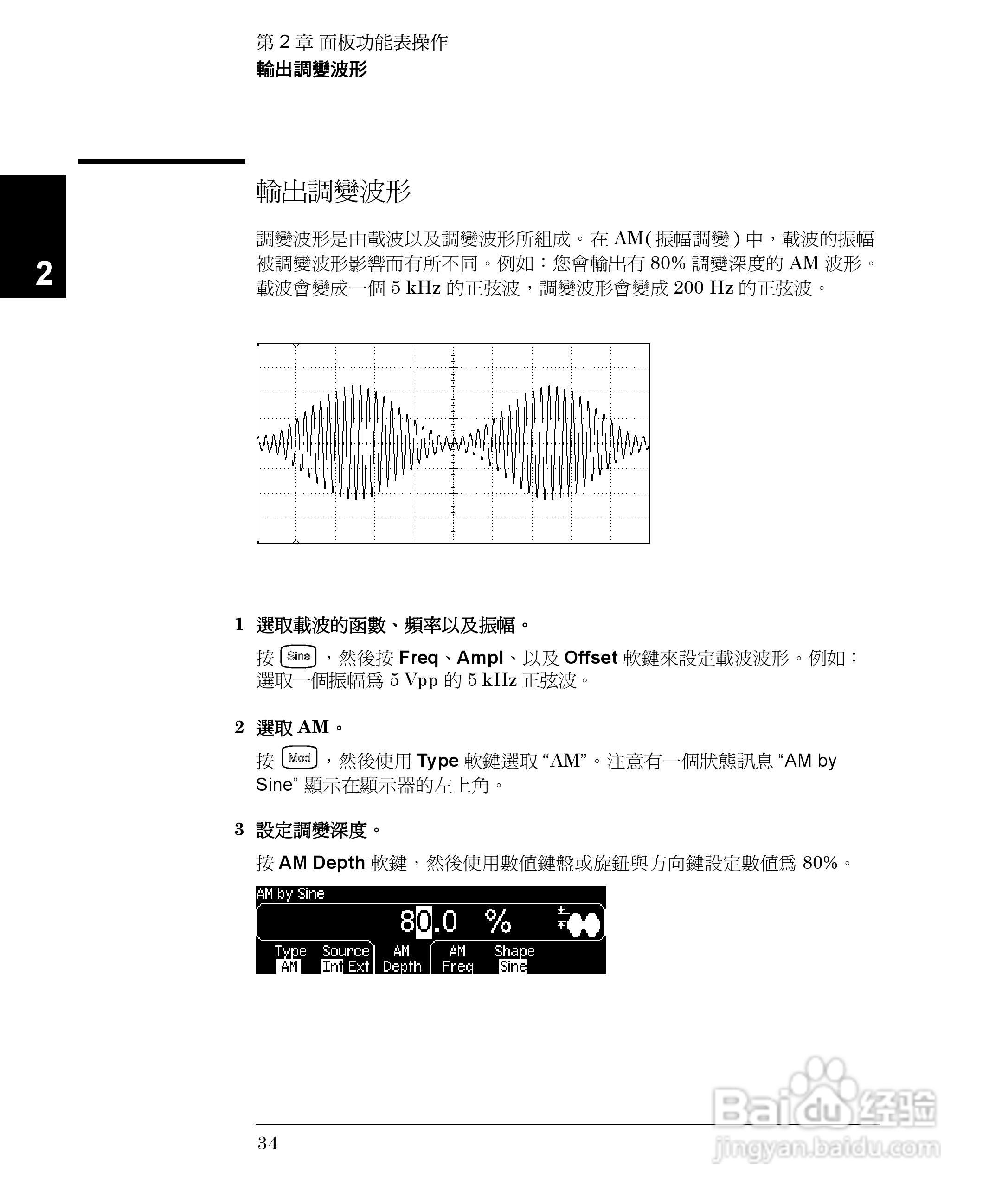 33250A任意波形产生器操作手册:[4]