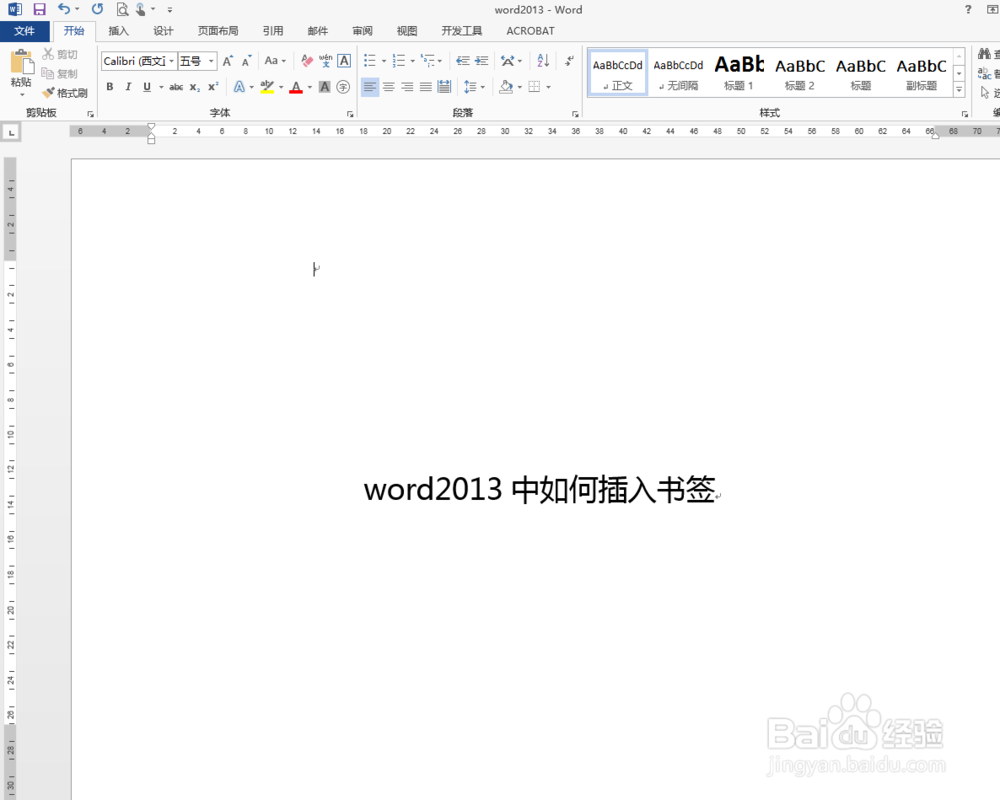 word2013中如何进行书签插入