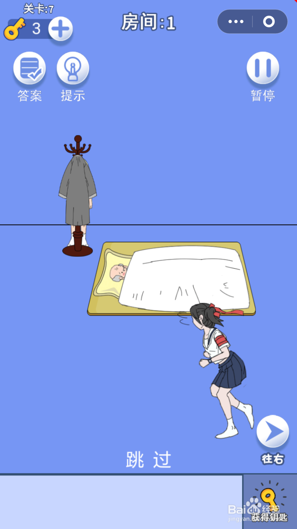 脑力大逃亡第三章第七关通关攻略