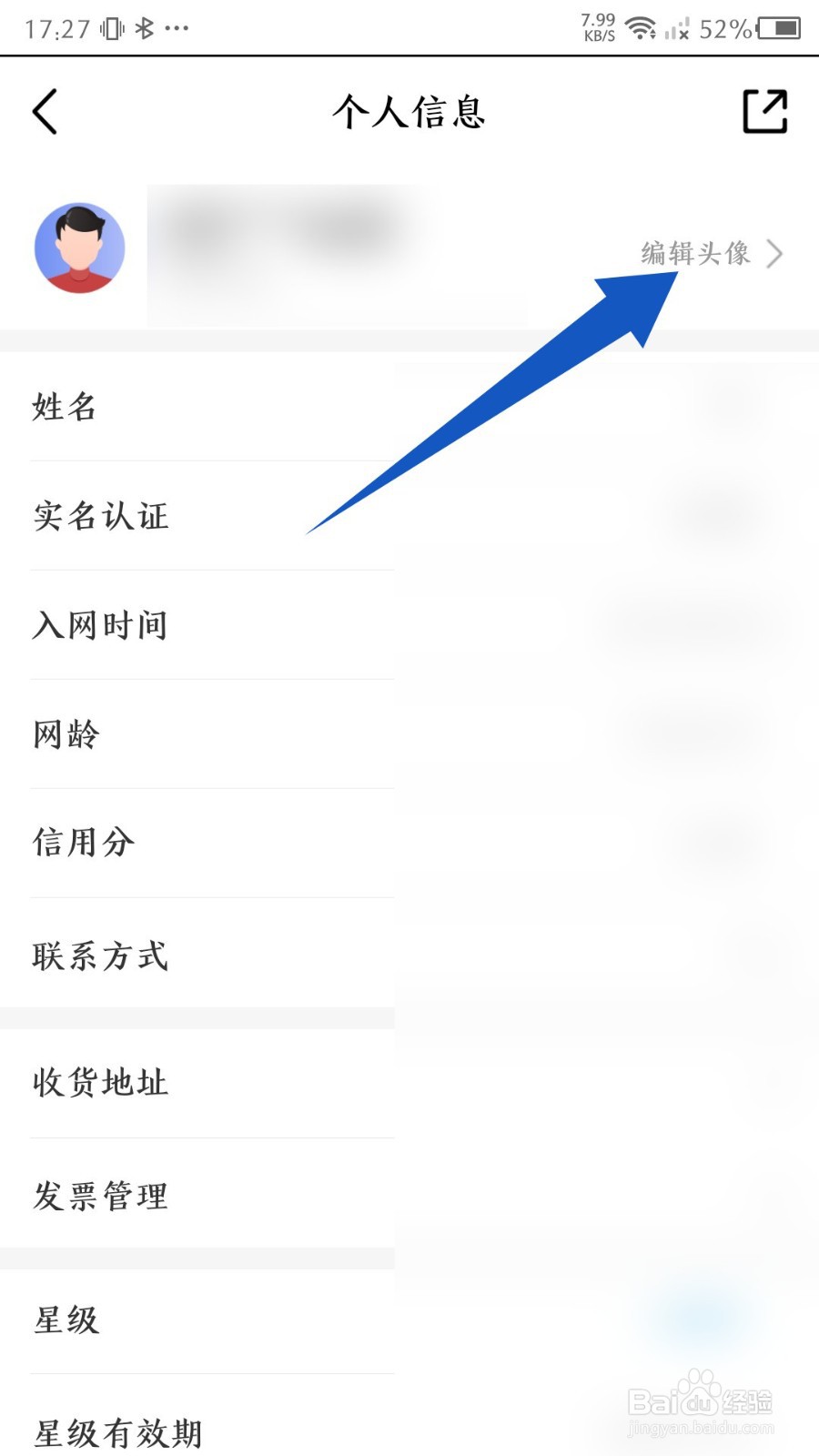 中国移动app怎么更换头像