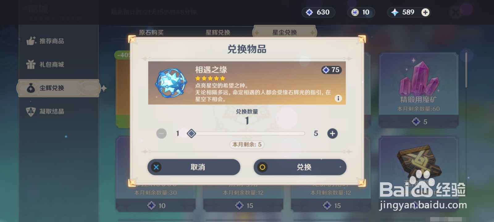 无主的星尘怎么用
