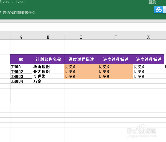 EXCEL如何求符合条件的最后一个值带合并单元格