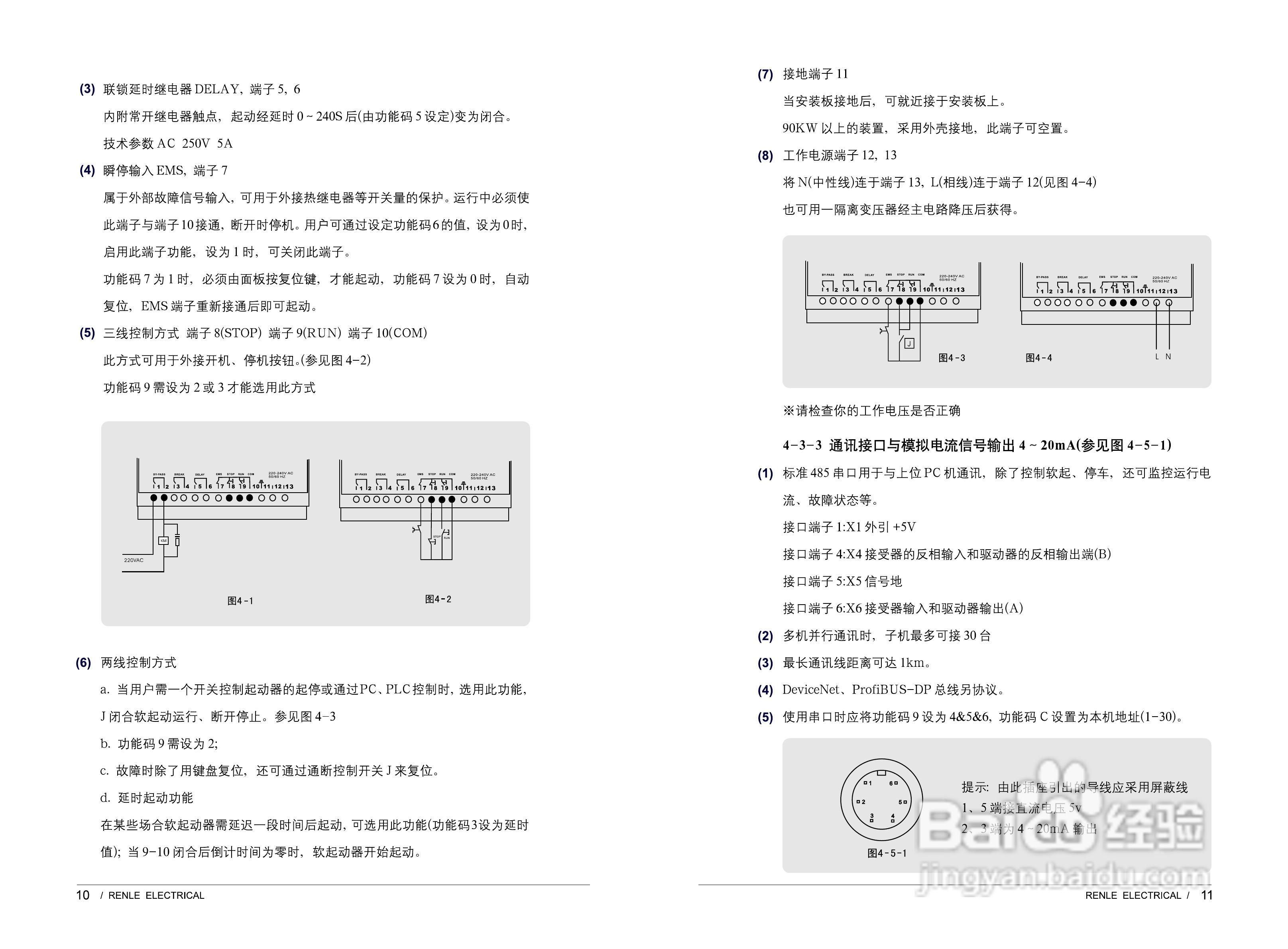 JJR1000-2000软起动器说明书:[1]