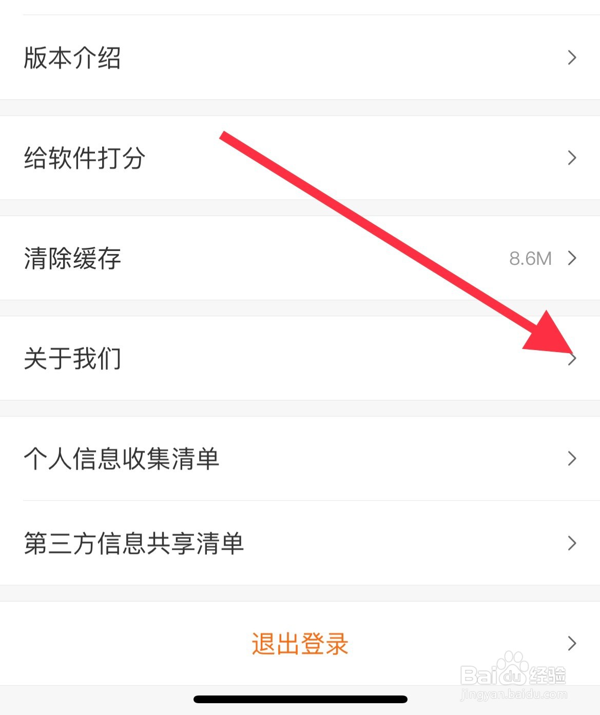得到如何查看隐私政策