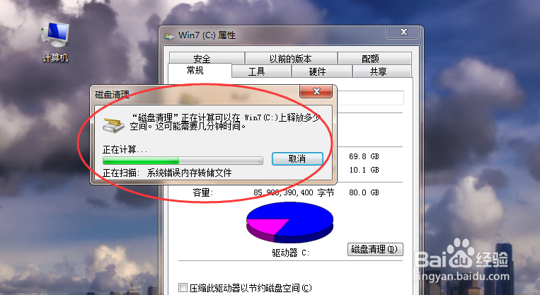 电脑系统盘（C盘）满了怎么办？如何清理C盘？