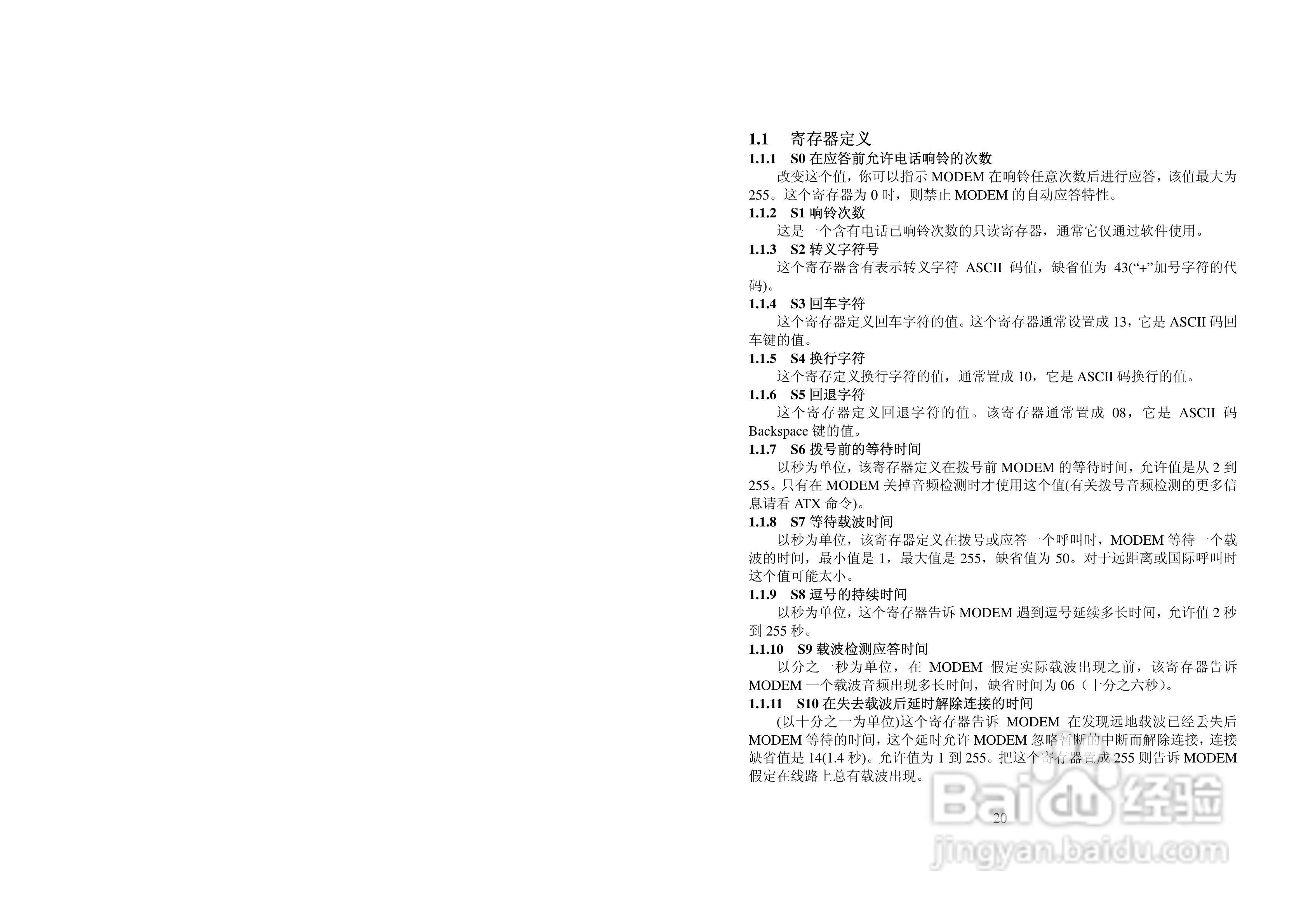 美国FUTEK 5690NMS机架式调制解调器用户手册:[2]